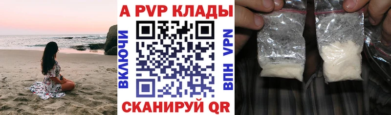 как найти закладки  Котовск  Alfa_PVP Crystall 
