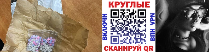 ЭКСТАЗИ 280 MDMA  сайты даркнета формула  Котовск 