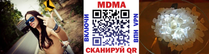 МДМА Molly  даркнет как зайти  Котовск  наркошоп  KRAKEN онион 