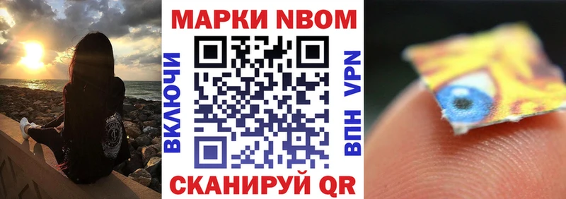 закладки  Котовск  Марки NBOMe 1,8мг 